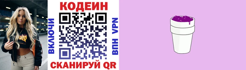 Купить закладки  Нефтеюганск  Кодеиновый сироп Lean напиток Lean (лин)