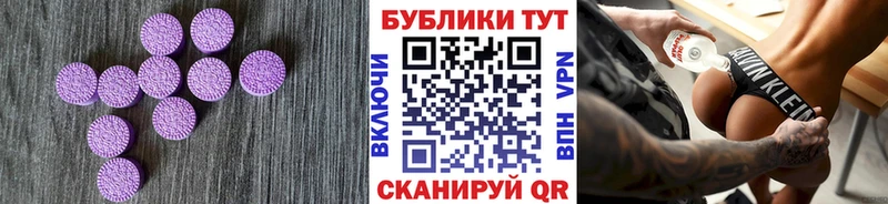 Купить где  Нефтеюганск  Экстази круглые