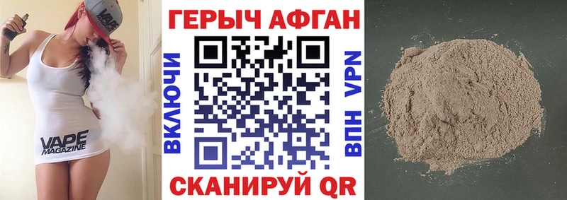 Купить закладки  Нефтеюганск  Героин VHQ 
