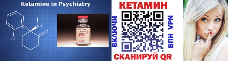 Кетамин VHQ  Купить закладки  Нефтеюганск