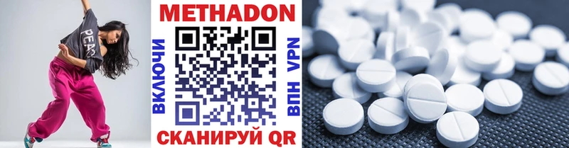 Купить где  Нефтеюганск  Метадон methadone 